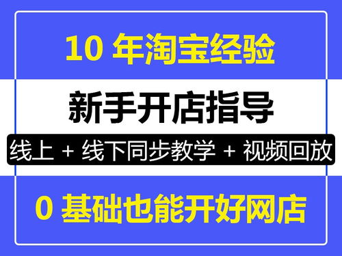 寶安沙井淘寶電商培訓 運營、美工、客服一站式教學，網(wǎng)絡課程與檔案服務外包助力企業(yè)成長