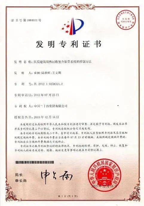 中國二十冶 仁心仁術 建筑幸福，持續(xù)打造醫(yī)療康養(yǎng)產(chǎn)業(yè)優(yōu)秀建設服務商